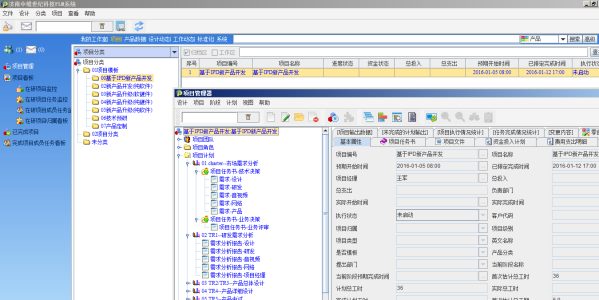 济南中维世纪科技有限公司通过SIPM/PLM实现IPD落地、全员绩效考核