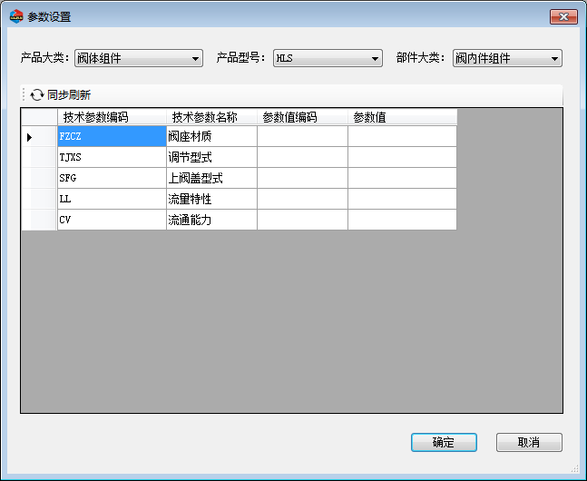 吴忠仪表PLM集成项目实施案例