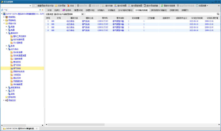 江铃晶马汽车运用SIPM/PLM打通研发、销售、生产业务流