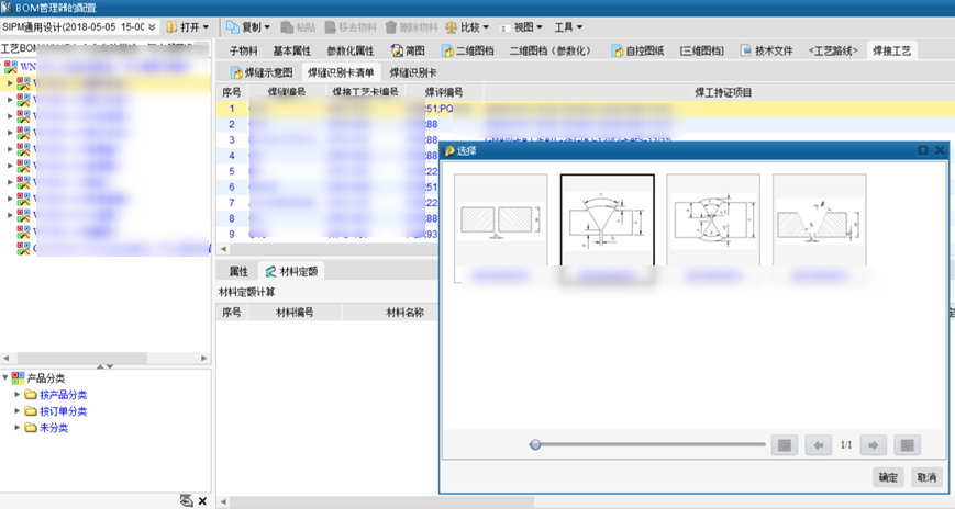 双良锅炉应用SIPM/PLM系统建立具有行业特色的研发管理平台