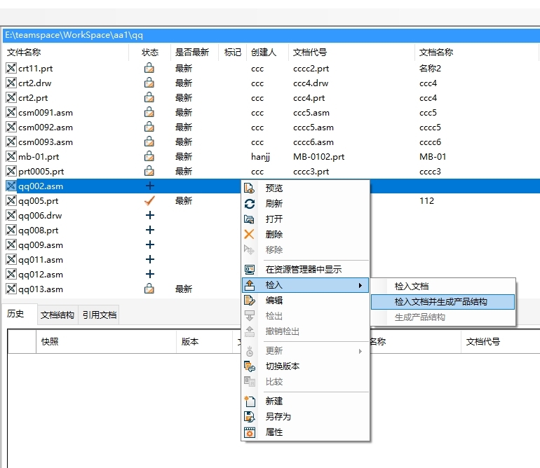 东方电气风电有限公司PLM项目案例