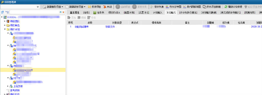 商飞软件有限公司继承思普软件管理经验通过SIPM/PLM实现全业务管理