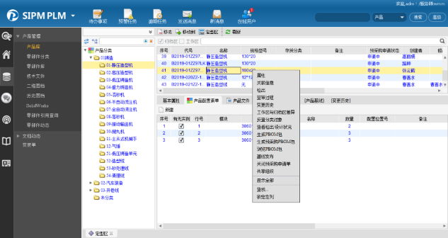 铸锻龙头企业国机铸锻通过SIPM/PLM全面提升研发管理水平