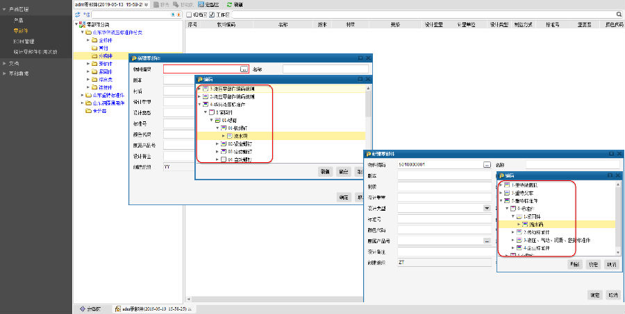 山工钢圈通过SIPM/PLM数据组织特性
