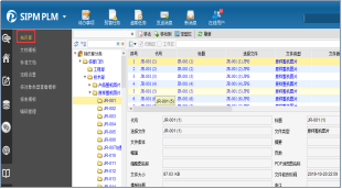 江苏毅合捷通过SIPM/PLM实现零件设计参数驱动工装选用