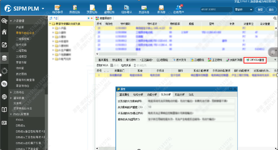 银川威力传动运用SIPM/PLM建设企业研发管理平台