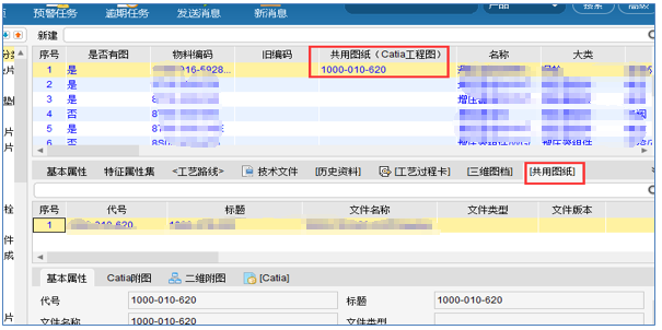 江苏毅合捷通过SIPM/PLM实现零件设计参数驱动工装选用