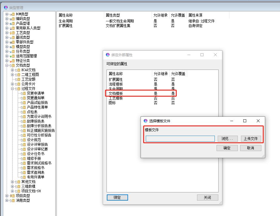 东方电气风电有限公司PLM项目案例
