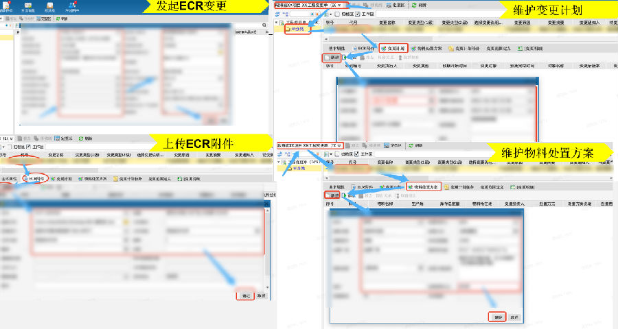 易来智能利用SIPM/PLM实现机电软包模块化设计全面管控