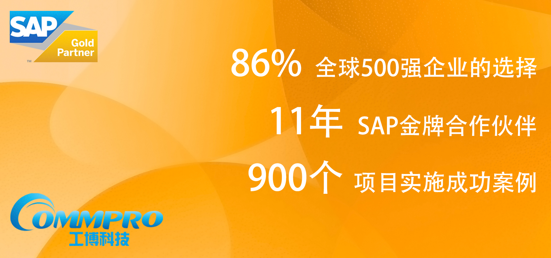 南嘉包装利用SAP Business One强大的业务集成能力建立了全公司的业务运转平台