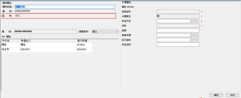 川润股份PLM项目案例介绍