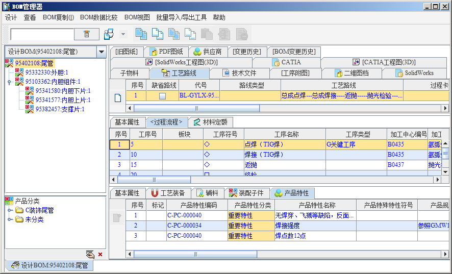 SIPM/PLM在上海保隆汽车科技股份有限公司的应用