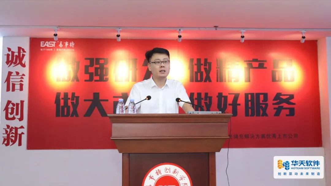 易事特集团“数字赋能 智启未来”PLM系统成功上线!