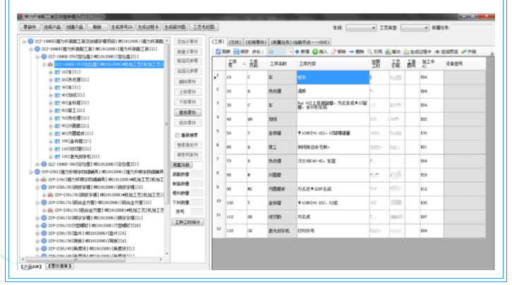 东风设备结构化工艺管理系统应用案例