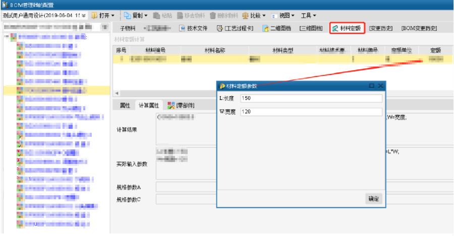 浙江力诺流体利用SIPM/PLM实现产品研发平台化