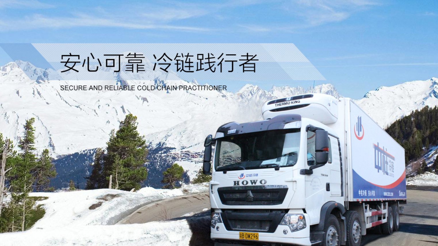 C-WMS为深圳中柱提供了更好的供应链信息化服务