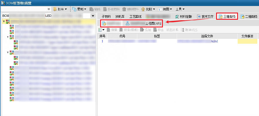 网络连接器领先者志伦电子利用SIPM/PLM系统建设企业研发管理平台