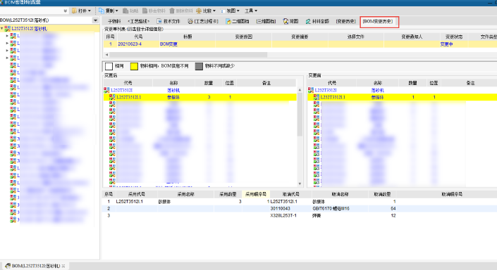 中国铸机行业排头兵保定维尔利用SIPM/PLM提升产品研发标准化水平