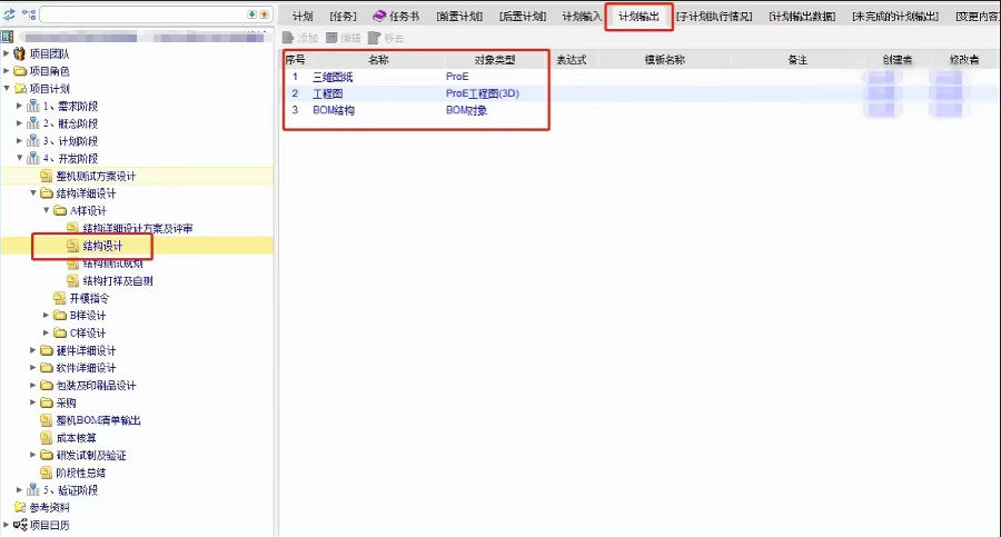 泰康电子利用SIPM/PLM系统实现IATF16949质量体系固化