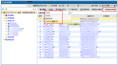 江苏毅合捷通过SIPM/PLM实现零件设计参数驱动工装选用