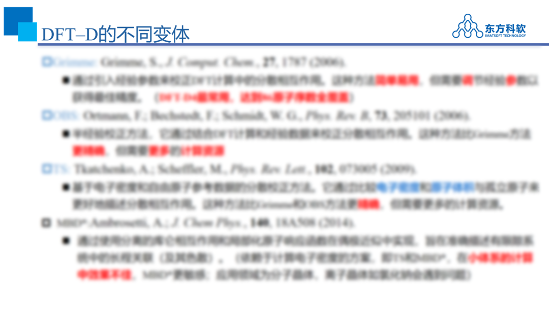 Materials Studio “小灶”培训班 | 8月23日第3期:CASTEP模块-第一性原理计算的核心