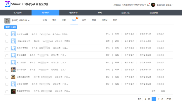 华天软件SView企业版助力壹典设计商谈、设计、生产全搞定