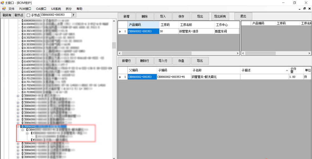 川润股份PLM项目案例介绍