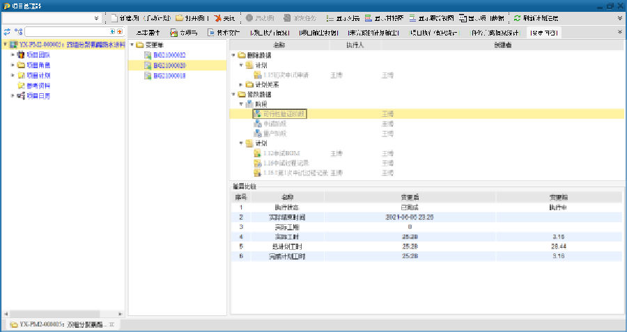 领先建筑防水材料供应商凯伦股份利用SIPM/PLM实现研发全过程管理