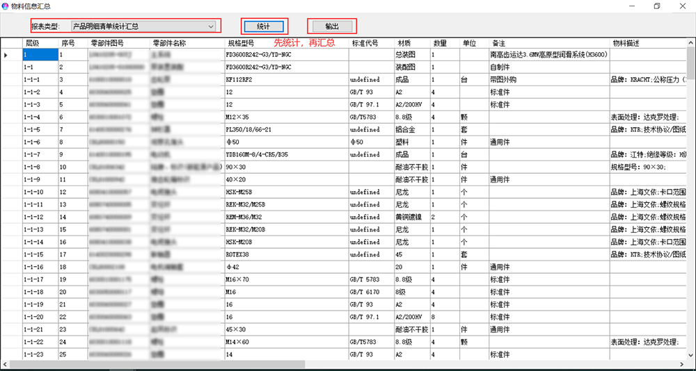 川润股份PLM项目案例介绍