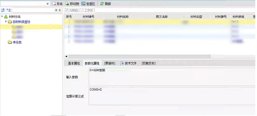 振海电子运用SIPM/PLM二期项目实现产品工艺设计管理