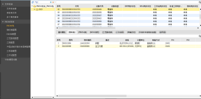 新能源领军企业阳光电源利用SIPM/PLM建设企业研发管理平台