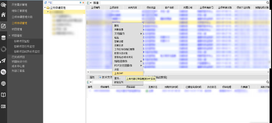 气体传感器领导厂商汉威科技应用SIPM/PLM实现创新型科技产品机电软一体化研发管理