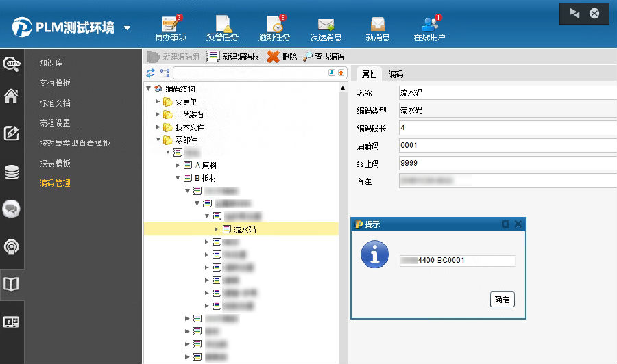 网络连接器领先者志伦电子利用SIPM/PLM系统建设企业研发管理平台