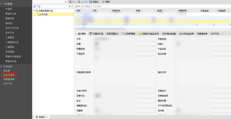 气体传感器领导厂商汉威科技应用SIPM/PLM实现创新型科技产品机电软一体化研发管理