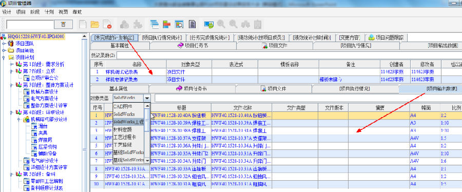 深圳大族激光科技产业集团股份有限公司PLM项目建设