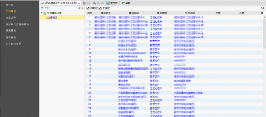 泰康电子利用SIPM/PLM系统实现IATF16949质量体系固化