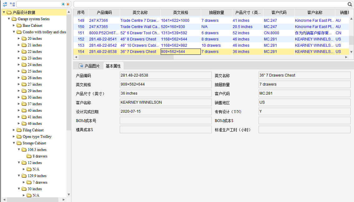 中山基龙通过SIPM/PLM建设企业研发管理平台