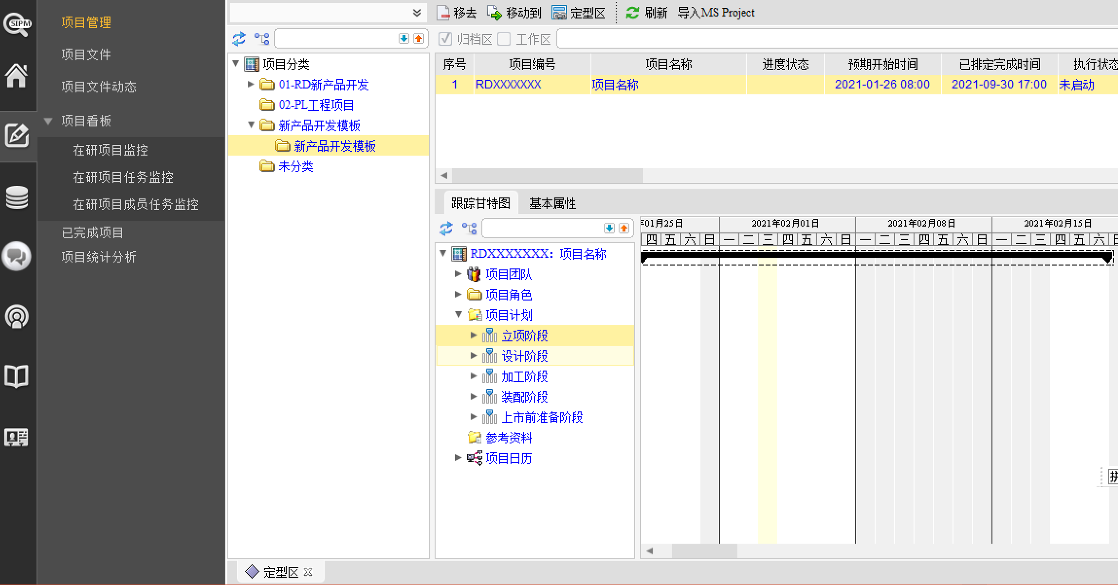 华联机械集团运用SIPM/PLM实现订单快速响应、产品研发过程可控