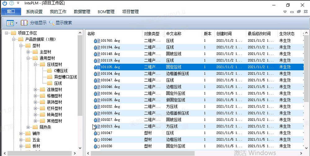 名人居PLM项目实施案例