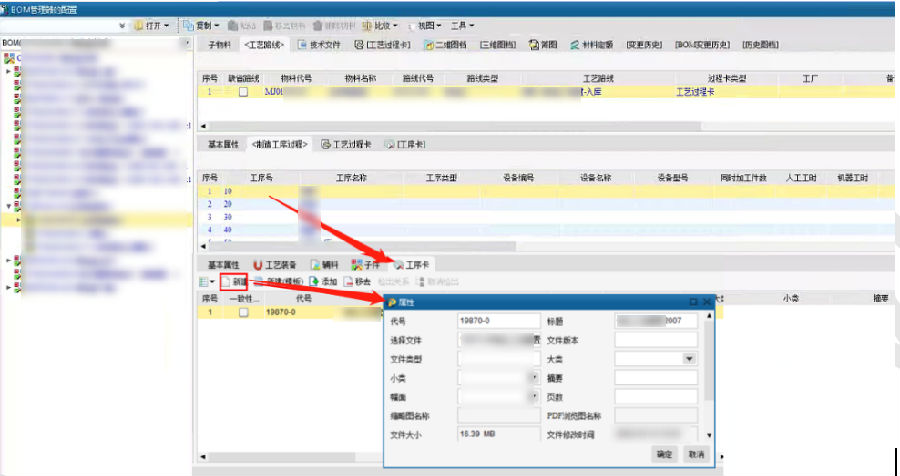 振海电子运用SIPM/PLM二期项目实现产品工艺设计管理