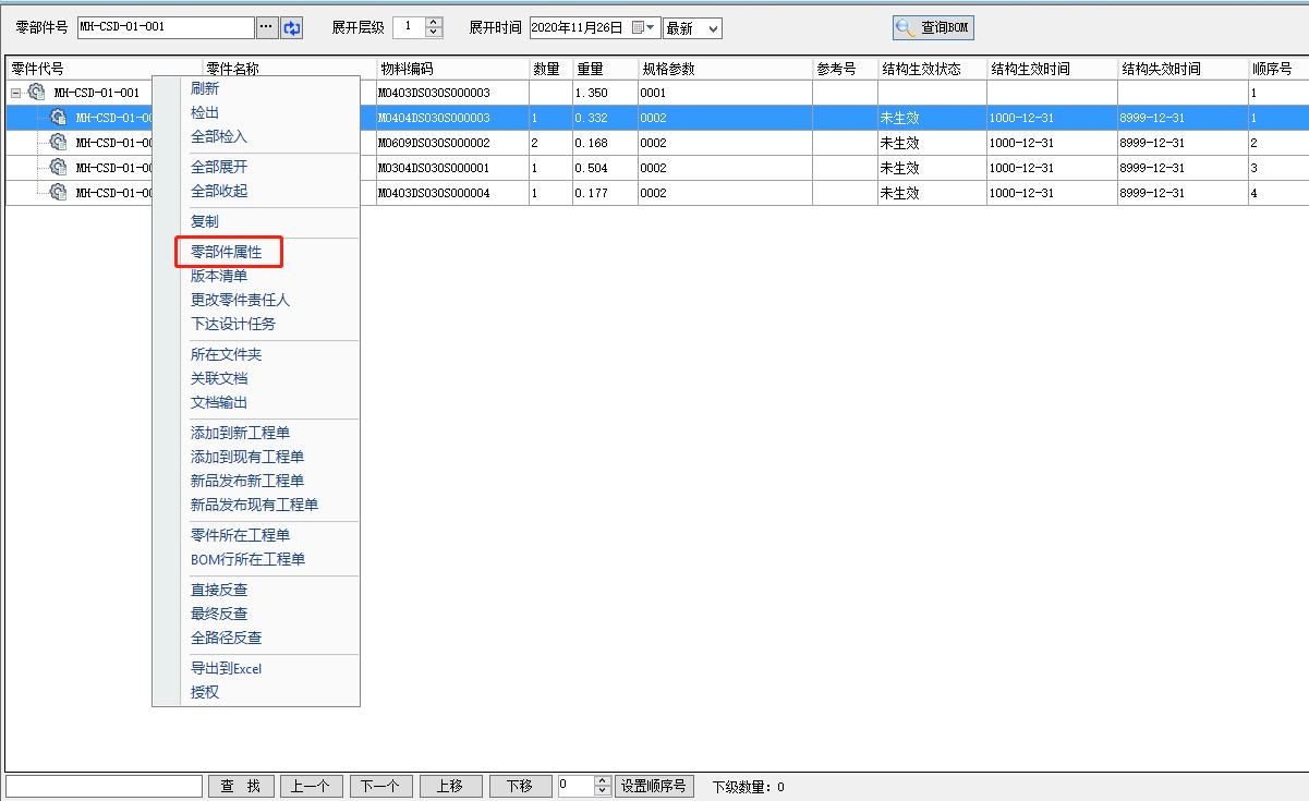 东方电气风电有限公司PLM项目案例