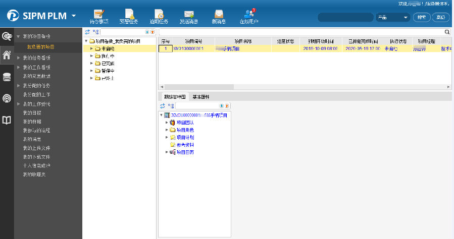 慧成铸造利用SIPM/PLM实现项目开发全过程管控