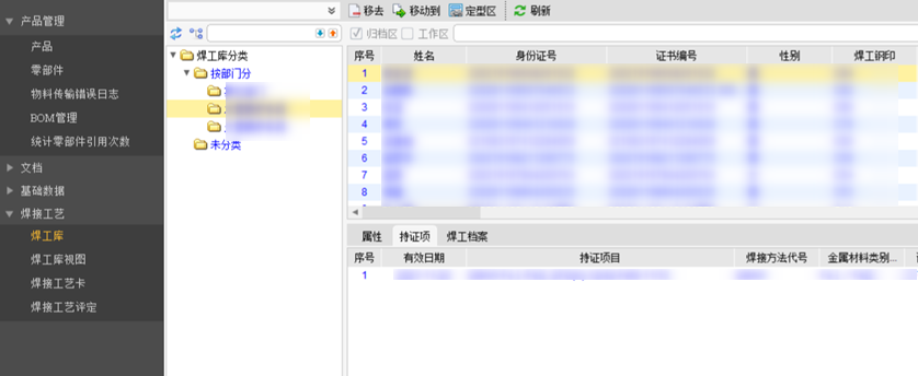 双良锅炉应用SIPM/PLM系统建立具有行业特色的研发管理平台