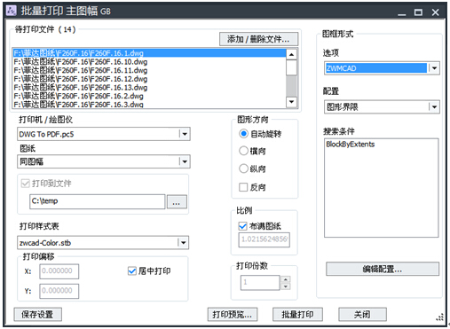 菲达环保：中望CAD批量打印实现快速出图