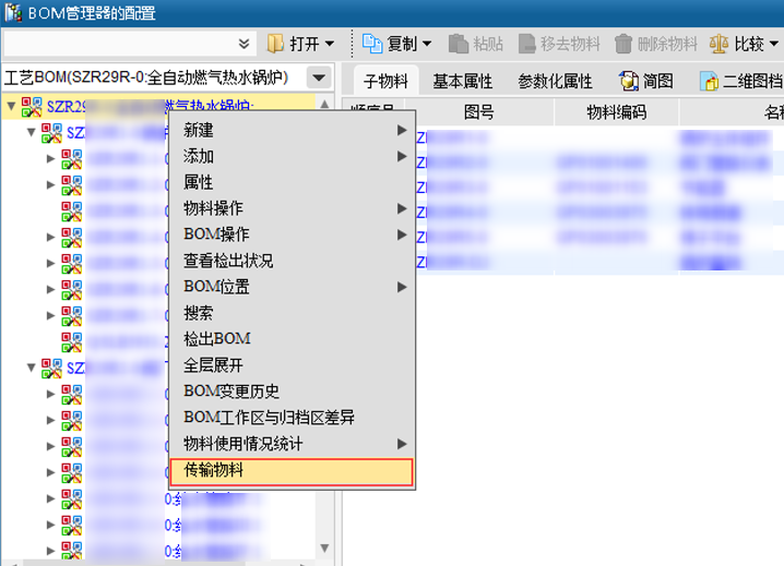 双良锅炉应用SIPM/PLM系统建立具有行业特色的研发管理平台
