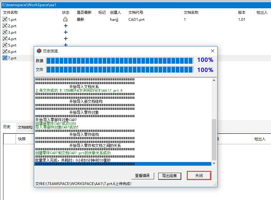 东方电气风电有限公司PLM项目案例