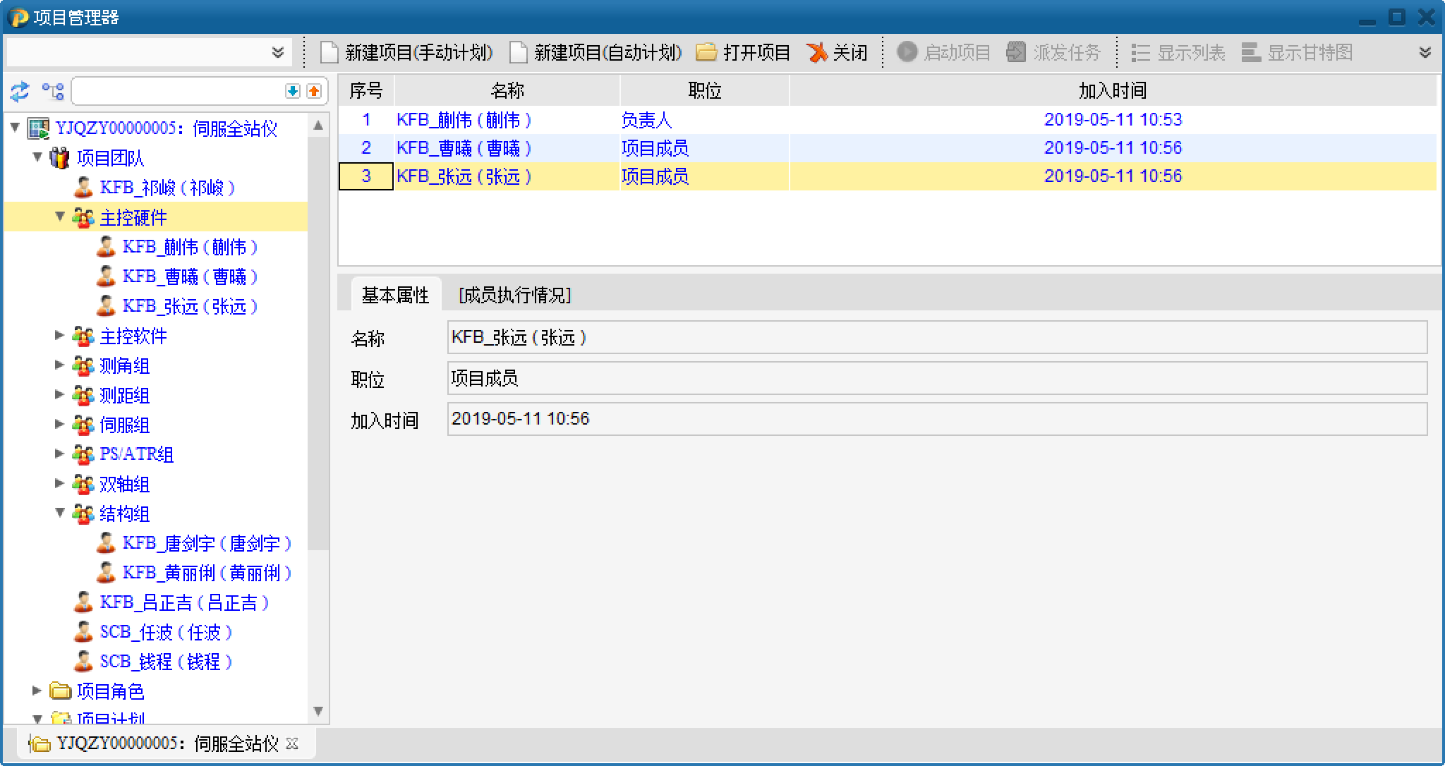 常州新瑞得基于平台化模块化的机电软一体化PLM系统建设