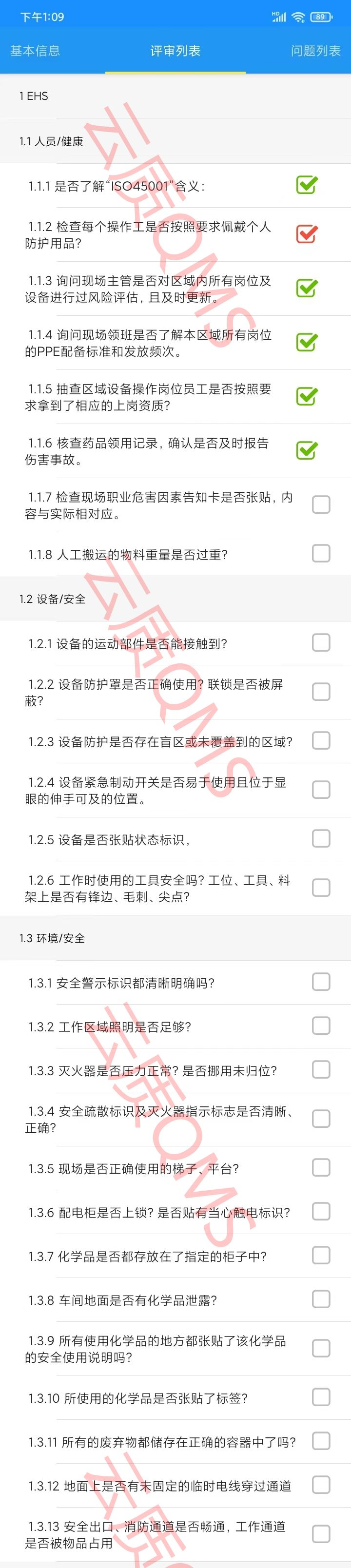 质量管理系统(QMS)规划方案