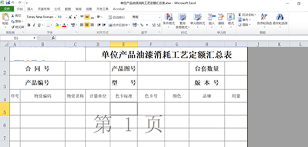 川润股份PLM项目案例介绍
