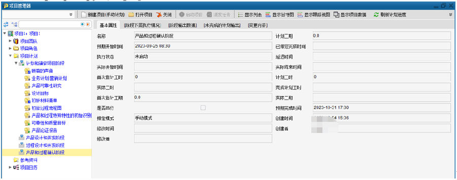 SIPM/PLM系统助力广东意杰科技研发管理